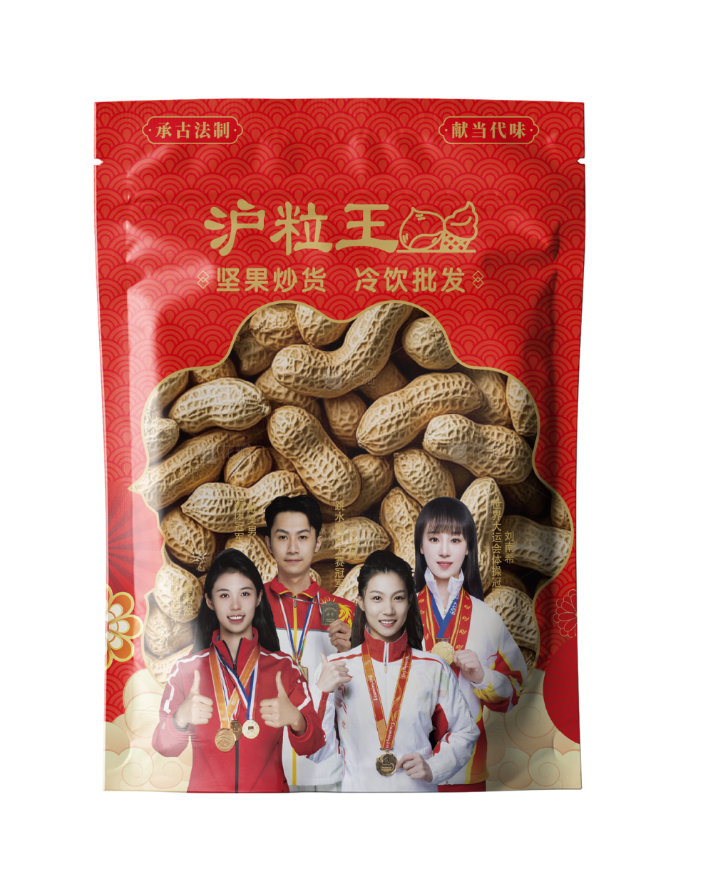 花生包装图.jpg