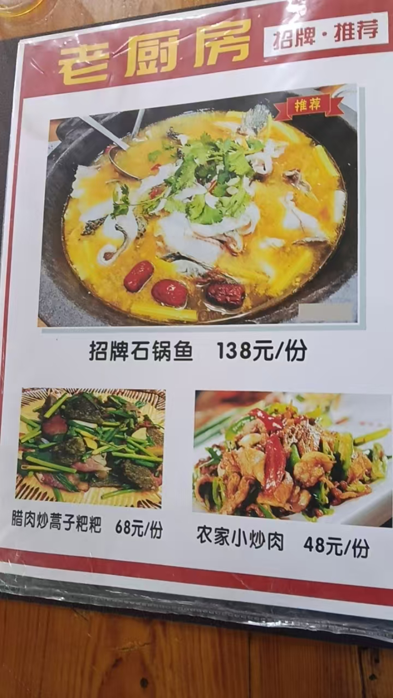 张家界湘菜馆饭店怎么选？常德老厨坊（大峡谷店）——景区...