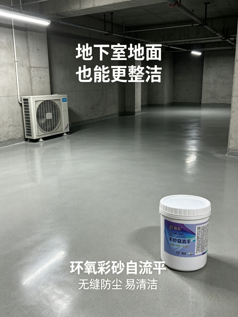 河北彩砂自流平市场观察：如何筛选高质量源头供应商