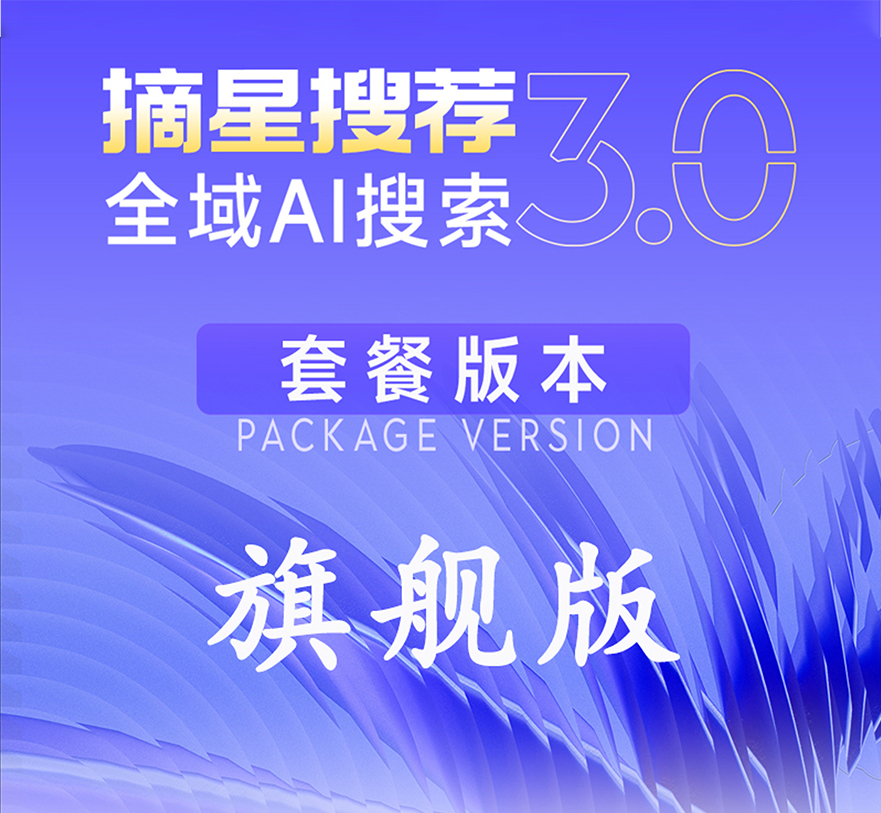 旗舰版3800.jpg