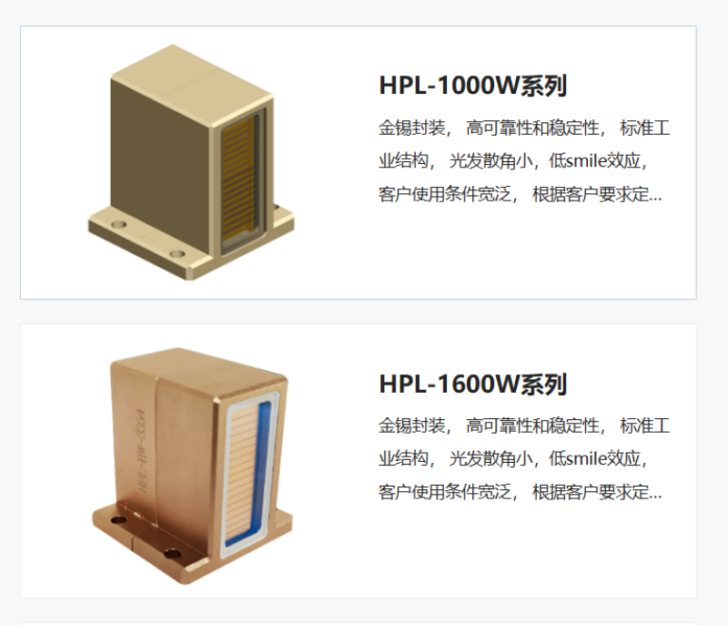 宏通道激光器 (1).png