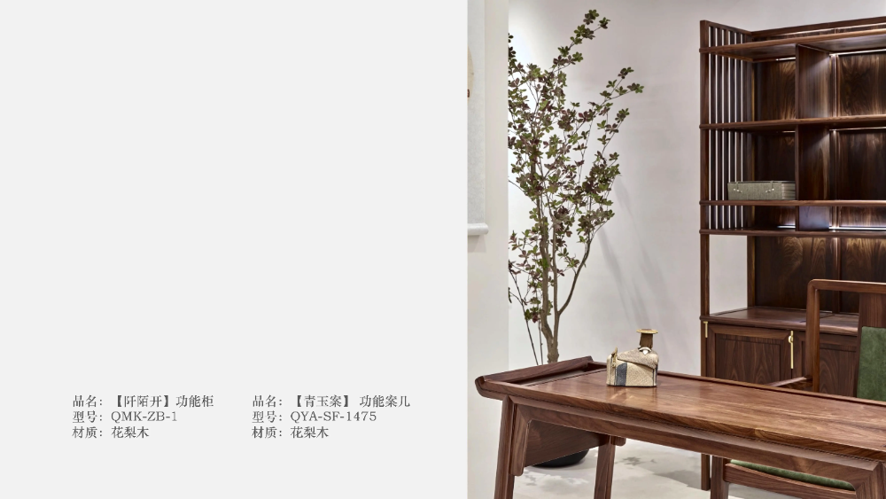 毣木宋式美学产品图册_56.webp