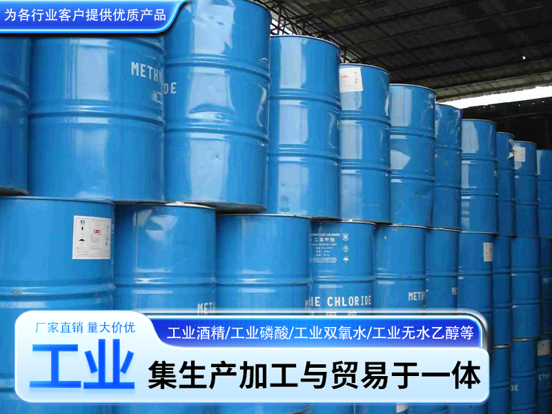 2026甄选工业磷酸直销厂家：合肥久顺化工综合实力解析