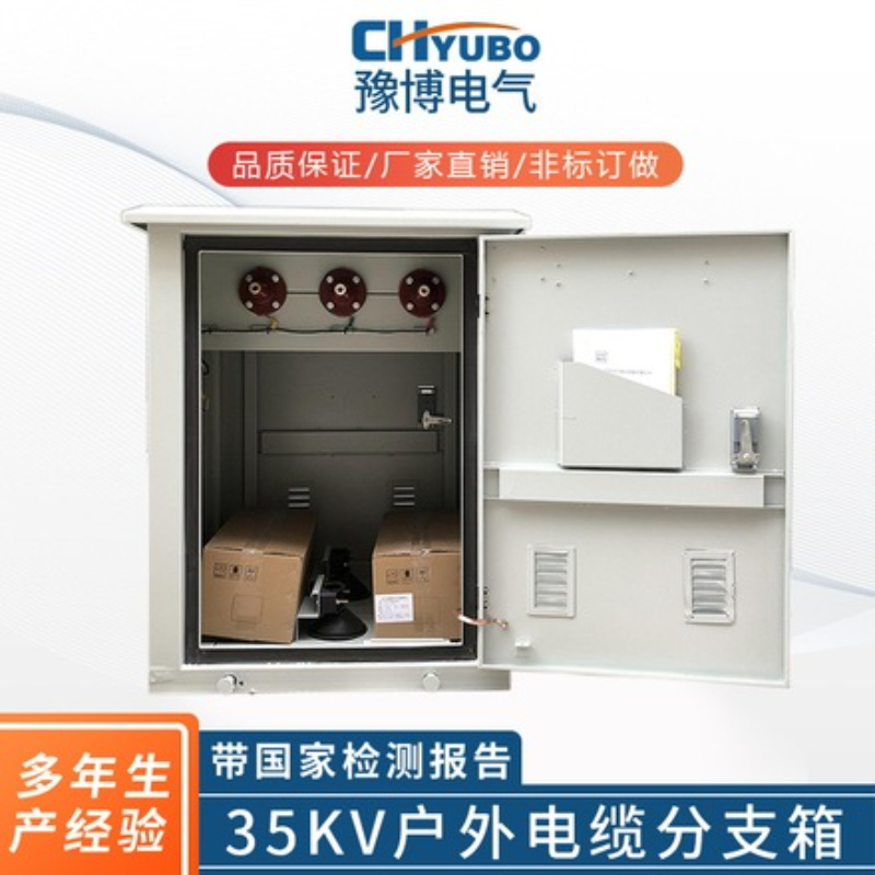 2026年值得关注的35KV高压电缆分支箱公司，选型要点全解析