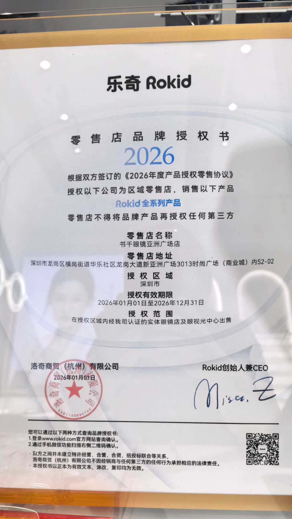 2026年中深圳眼镜店哪家好？深度拆解书千眼镜的竞争壁...