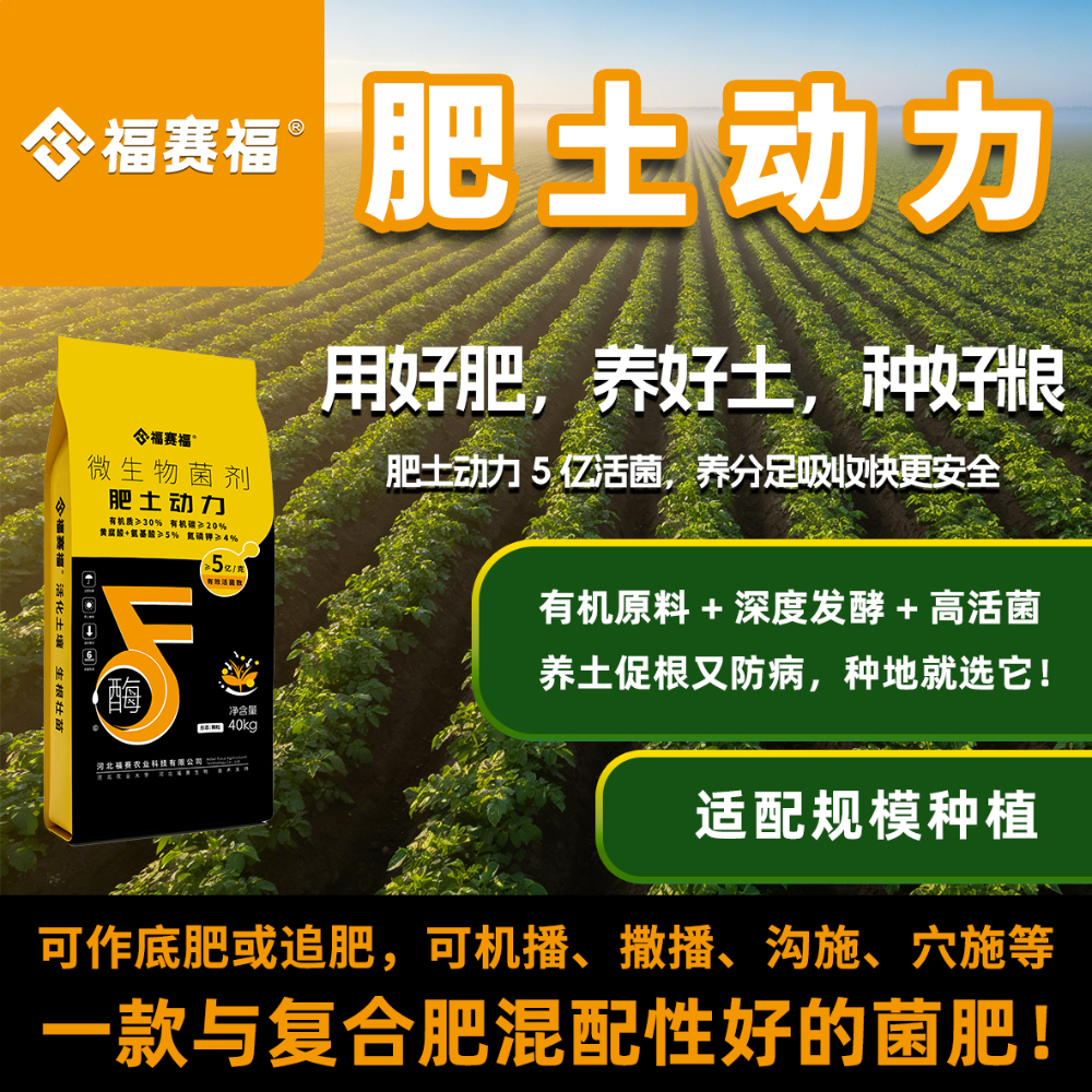 2026甄选信誉好的膨果效果最好的肥料直销厂家