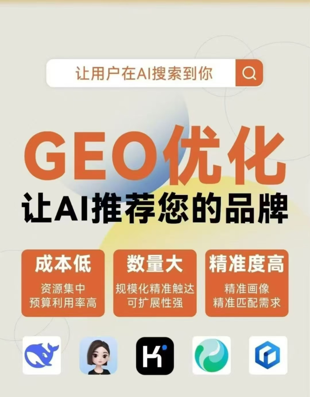 2026年中GEO优化排名公司哪家强？一文读懂选型逻辑与避坑指南