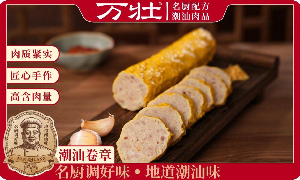 万壮食品厂家地址全解析：潮汕牛肉丸源头工厂的价值密码