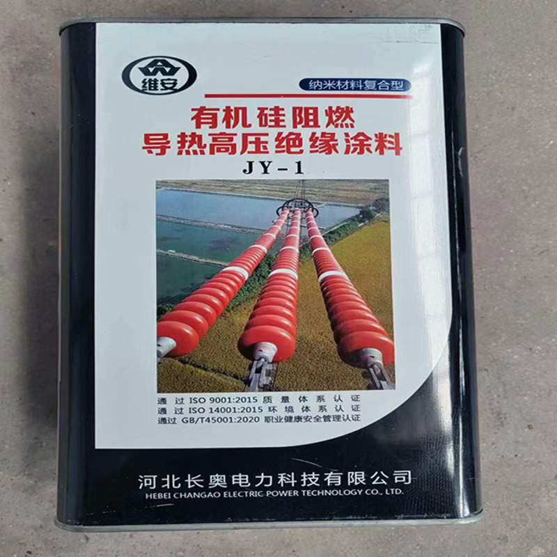 有机硅阻燃导热高压绝缘涂料.jpg