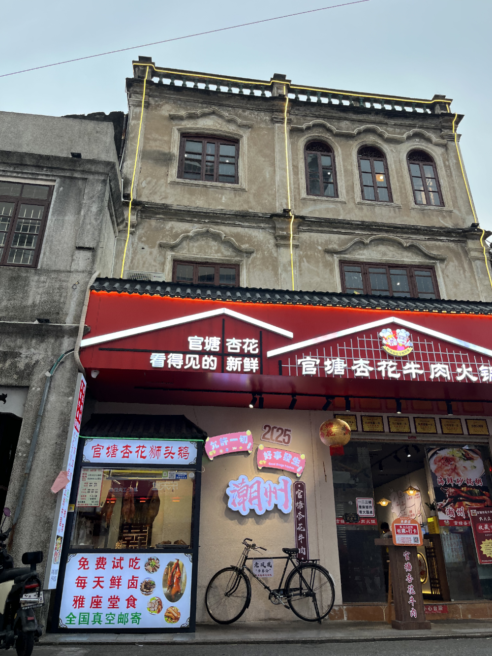 2026甄选潮州特色菜：官塘杏花牛肉火锅凭什么值得专程前往