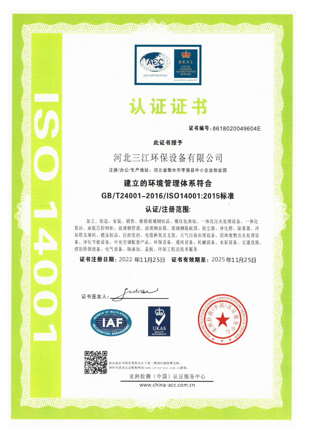 微信图片_20260813085141_201_397.png