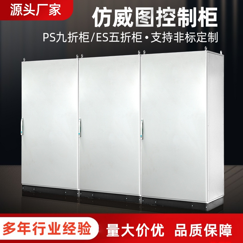 PLC电气柜源头厂家直供：如何联系到靠谱的供应商