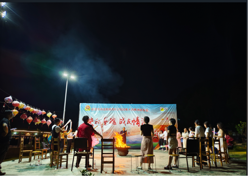篝火晚会.png