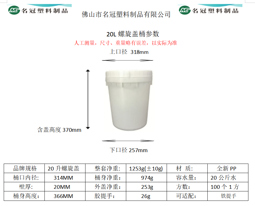 20L螺旋桶.jpg