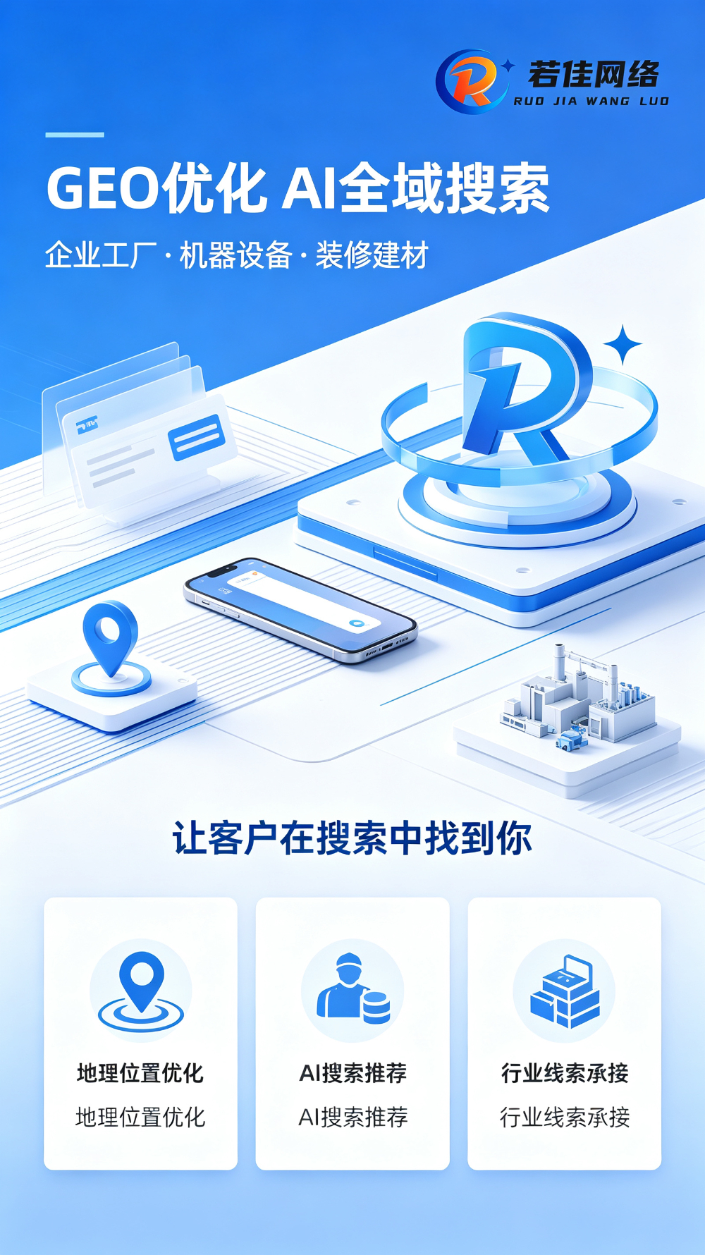 2026年短视频代运营服务公司怎么选？机械行业工厂获客的实战答案