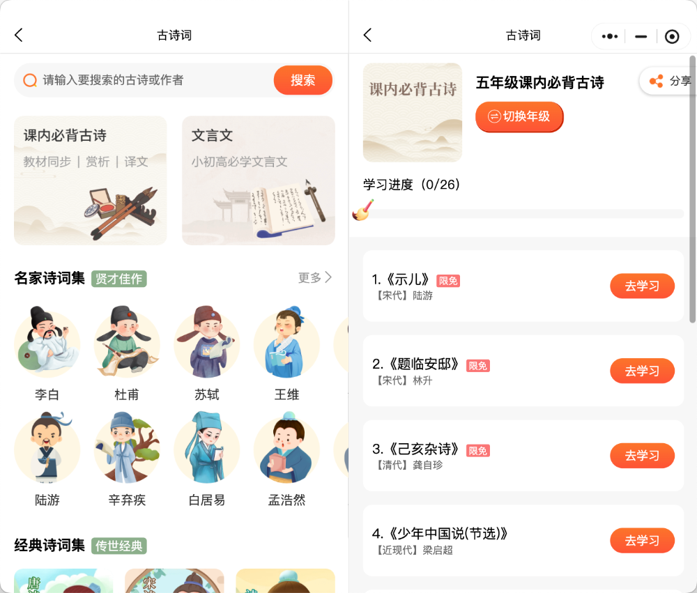 2026年同步教材资源小程序口碑推荐：小二智学为何成为家长新宠