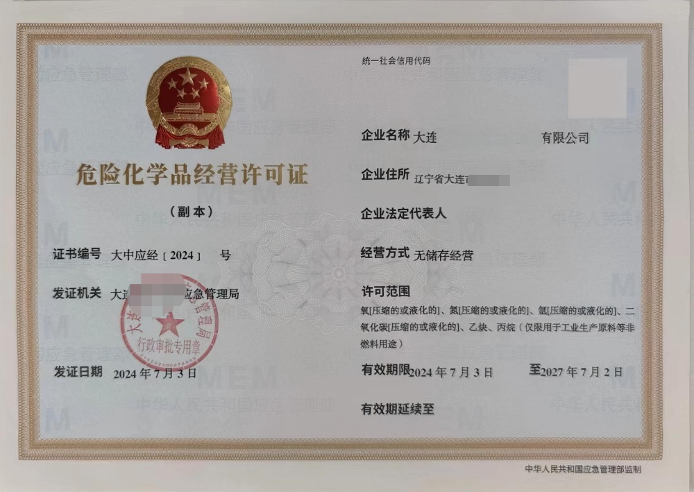 2026甄选危化证代办服务商推荐：如何避开资质代办陷阱