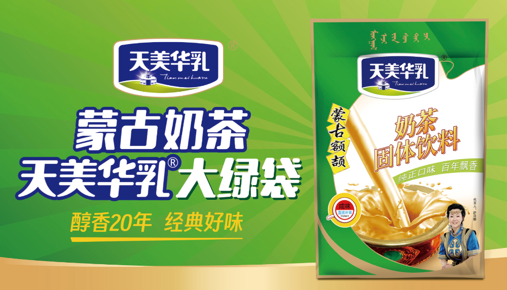 2026年天美华乳产品手册-26.8.11_手册01-14.jpg