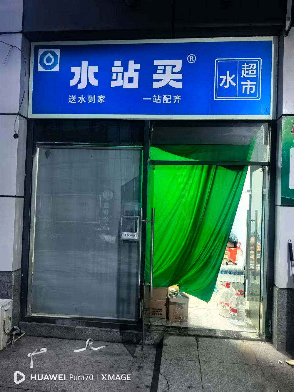 饮用水品牌挑选指南：靠谱水站与数字化平台助力采购