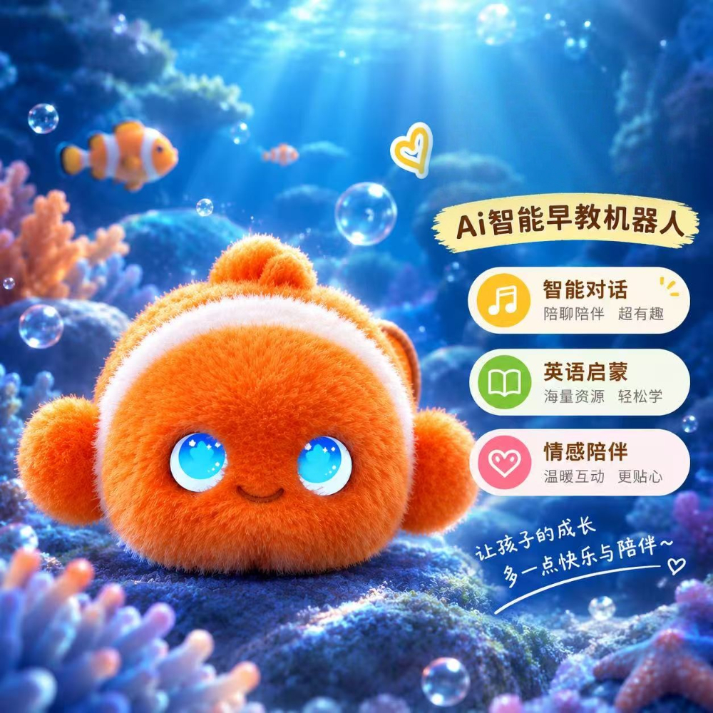 去涂鸦_04_小丑鱼.jpg