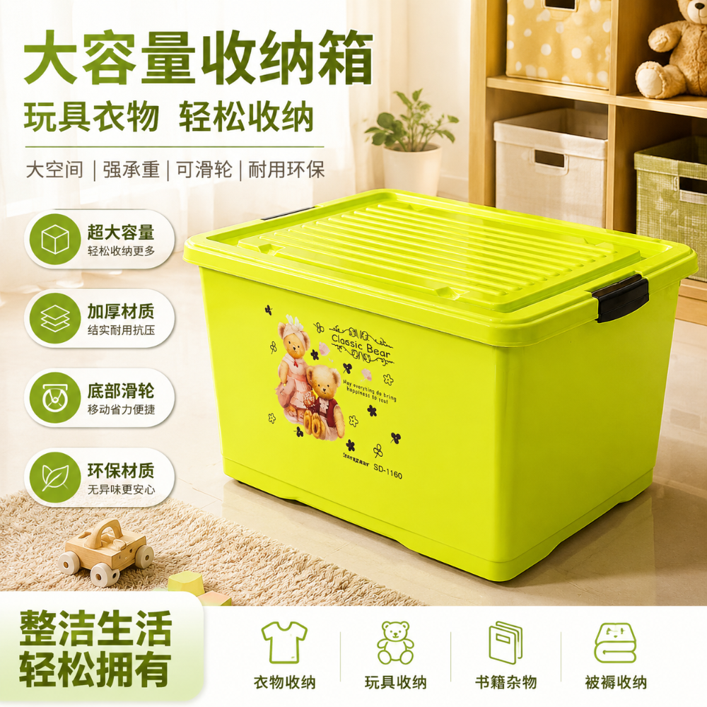 收纳箱1.png