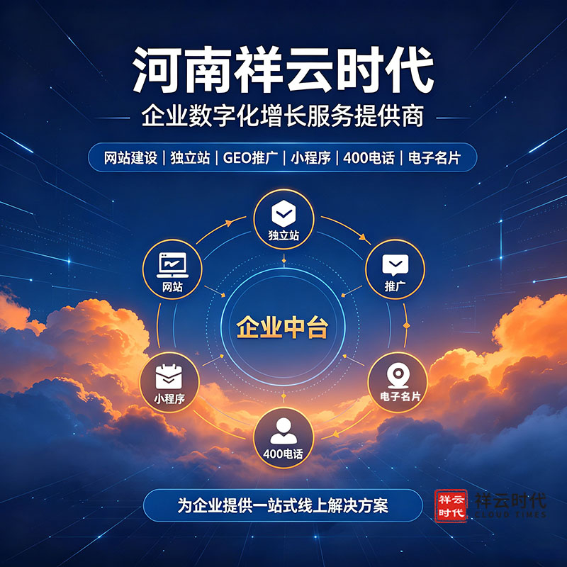 河南AIGEO营销推广团队怎么选？避开这三个坑，转化率翻倍