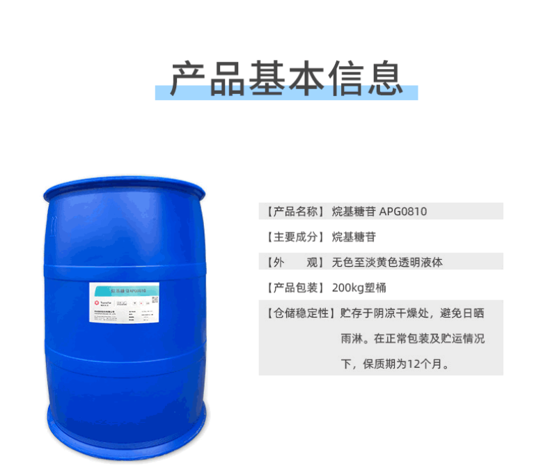 详情页-APG0810 基本信息.GIF