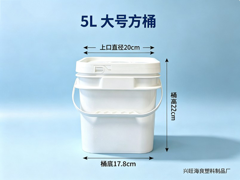 5L大号方桶