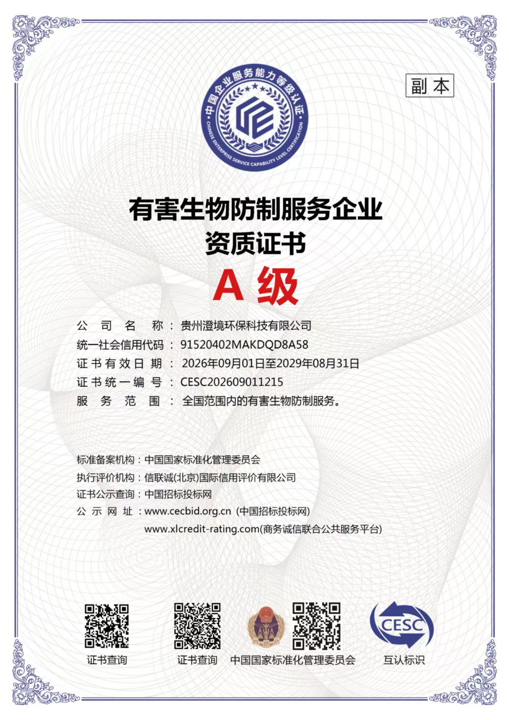 微信图片_20260929123543_1006_41.jpg