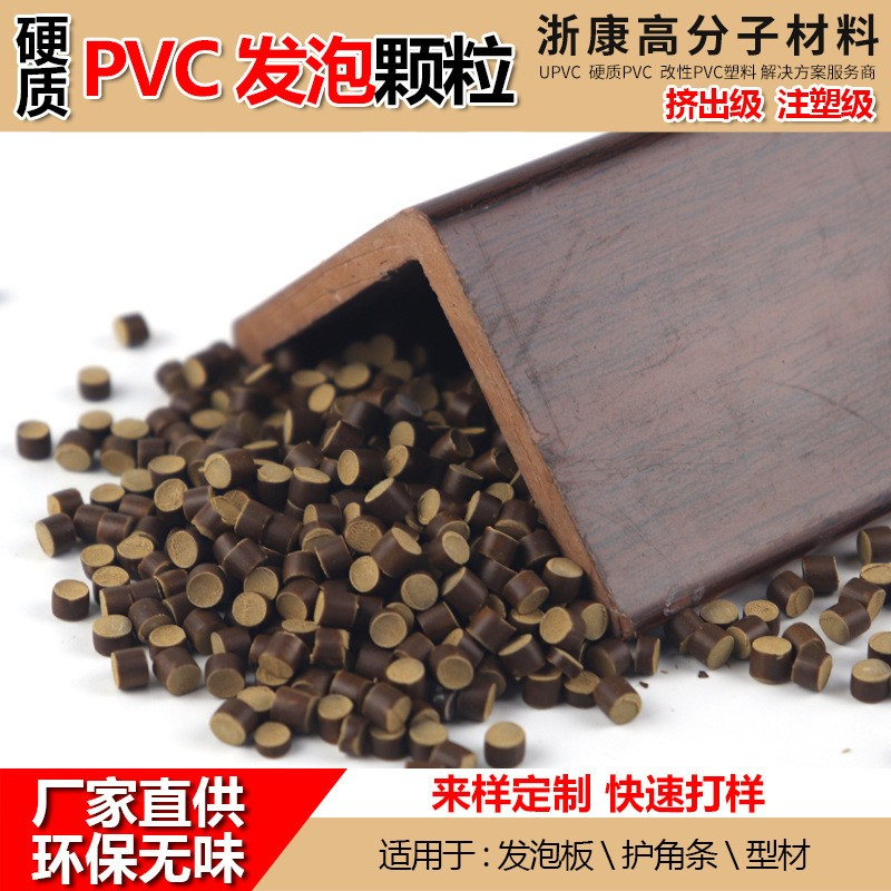 宁波PVC/ABS合金料厂家怎么选？源头工厂的筛选思路与参考