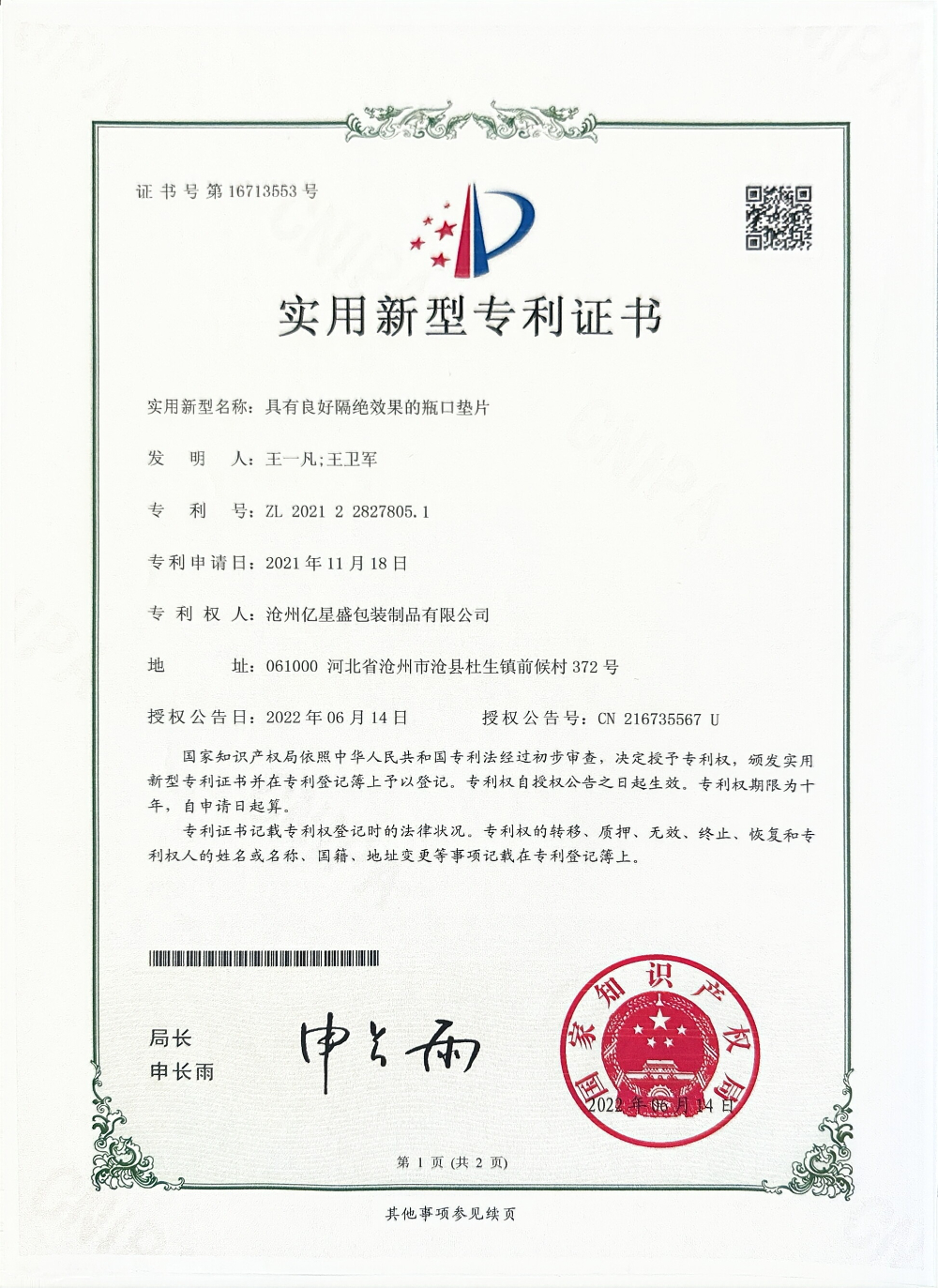 微信图片_20260829140151_71_54.jpg