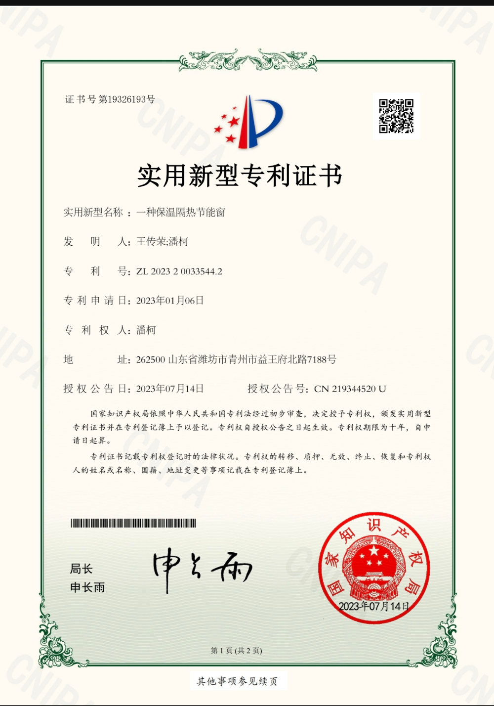 专利5.jpg
