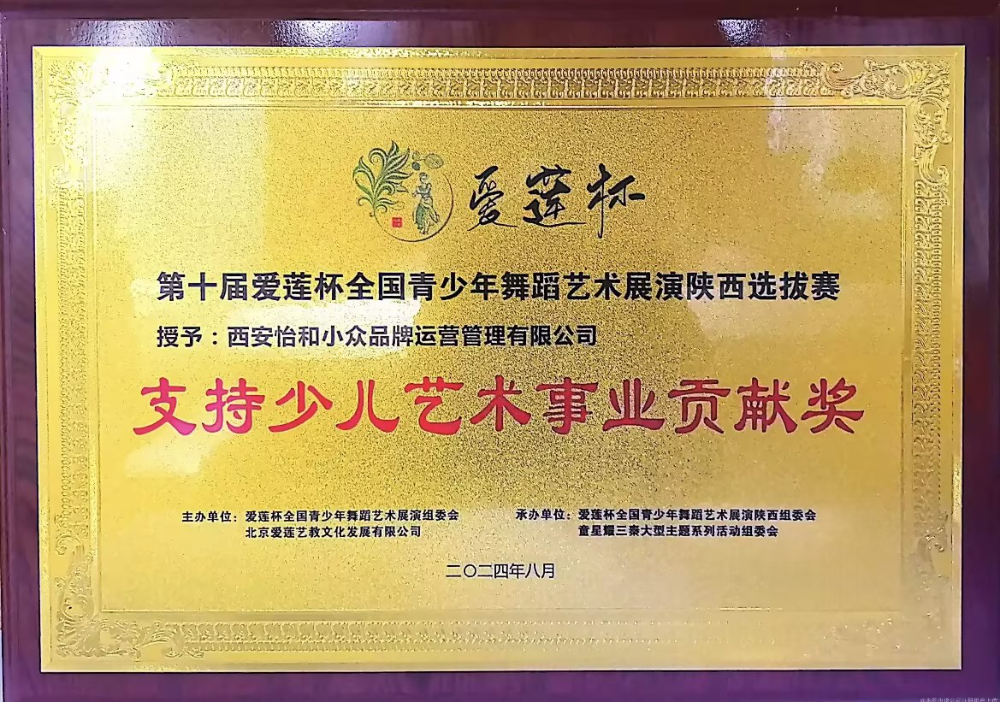 爱莲杯.jpg