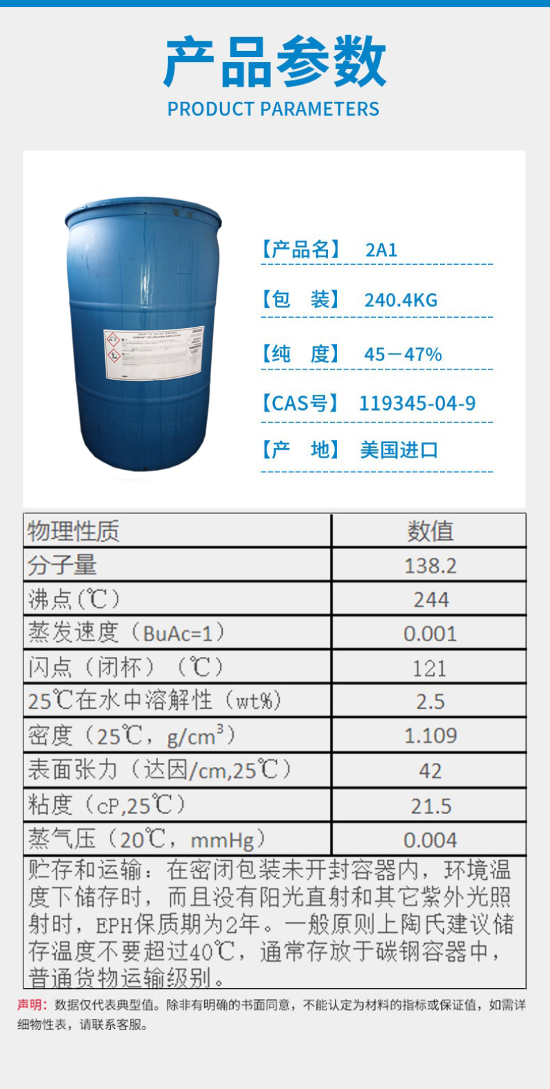 详情页-产品参数.JPG