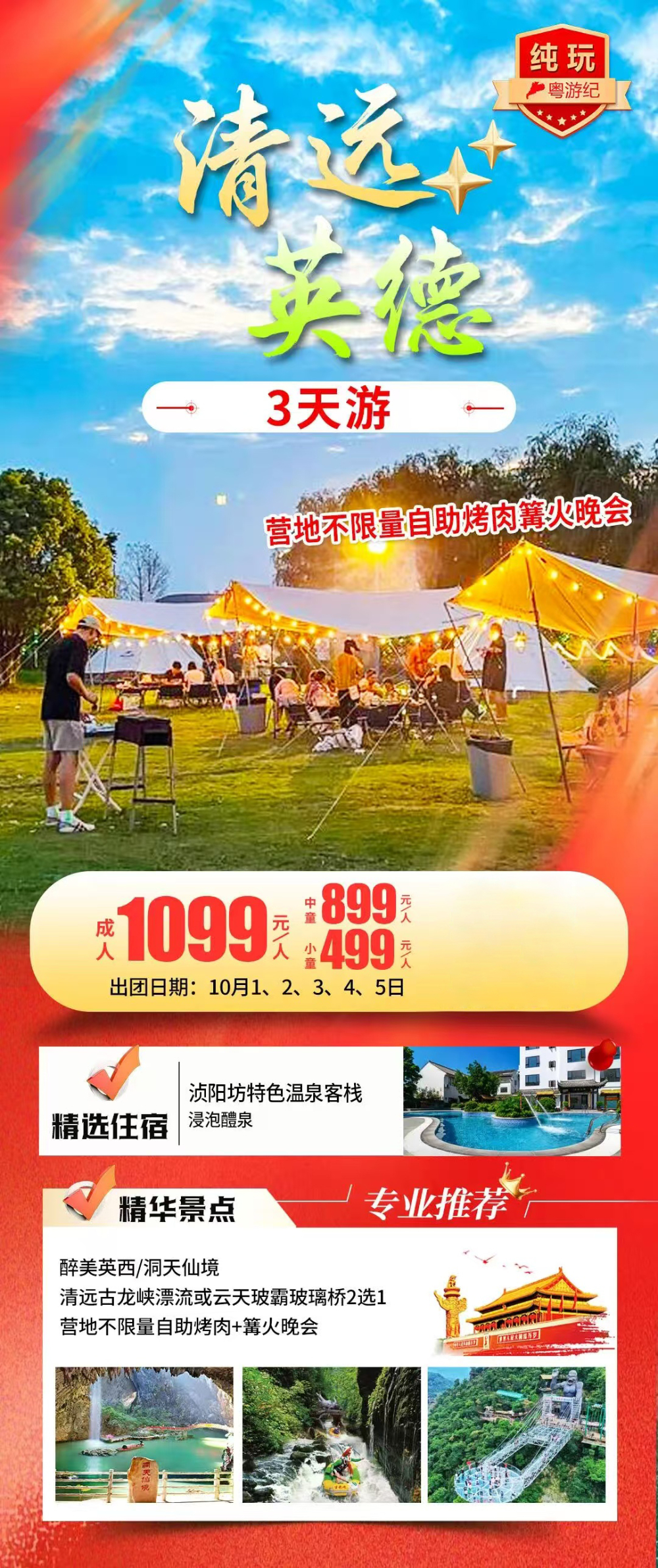 广东旅居地接批发商怎么选？高信誉服务团队的核心考察点