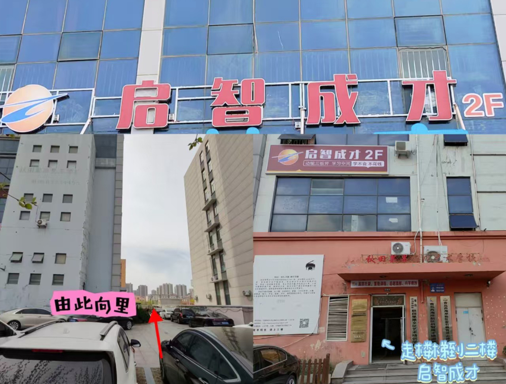 六中校区门头.jpg
