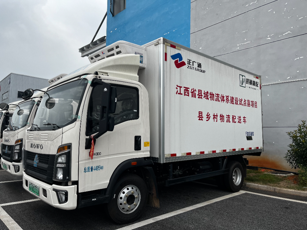 冷藏车.jpg