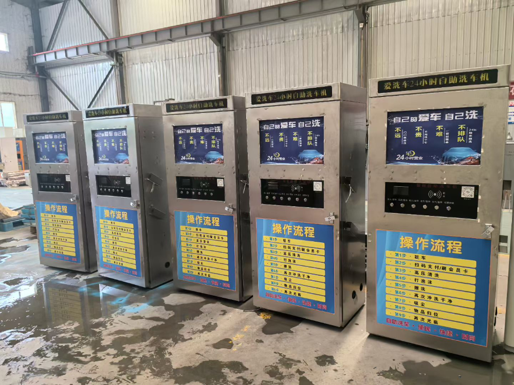 乌鲁木齐站自助洗车机 - 一站式服务