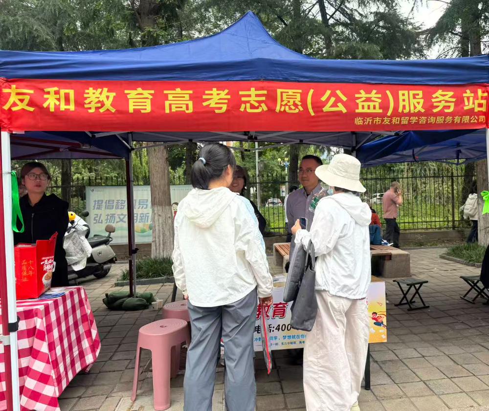 友和留学咨询.jpg