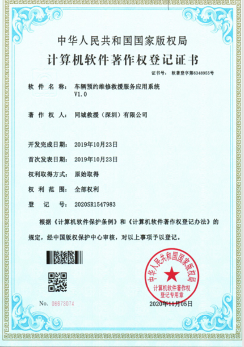 2026精选附近的事故救援服务商哪家强：同城救援优势与选择指南