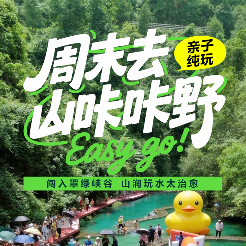 小红薯景区实拍剪辑.jpg