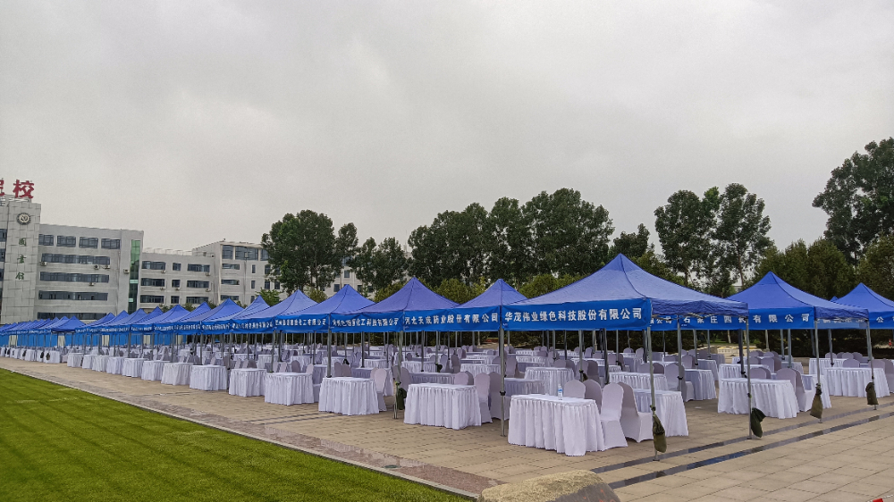 河北化工职业技术学院2023年校园双选会-帐篷会场.jpg