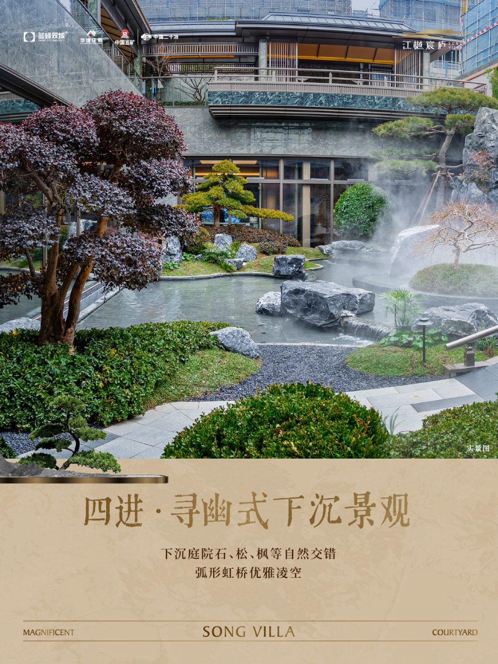 下沉景观.png
