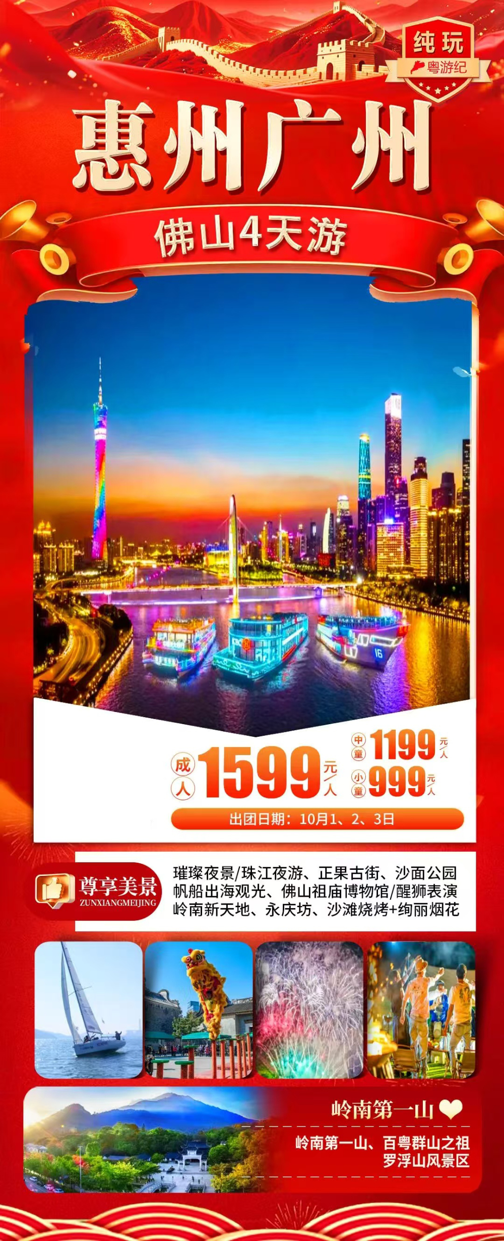 2026优选潮州汕头地接社服务商：如何锁定稳定靠谱的广东本地资源