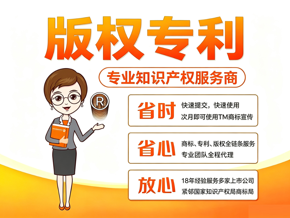 版权专利.jpg