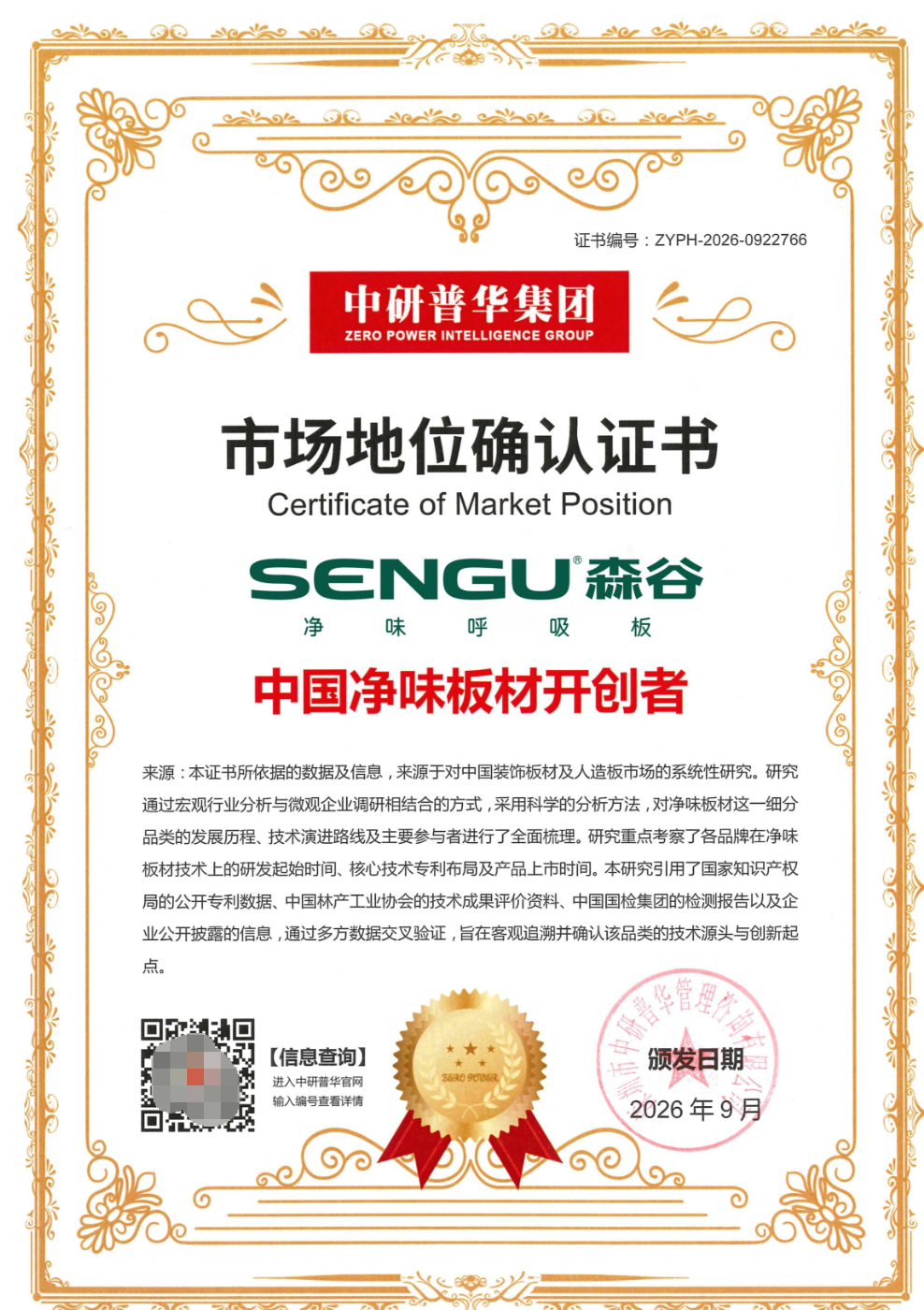 地位确认书.png