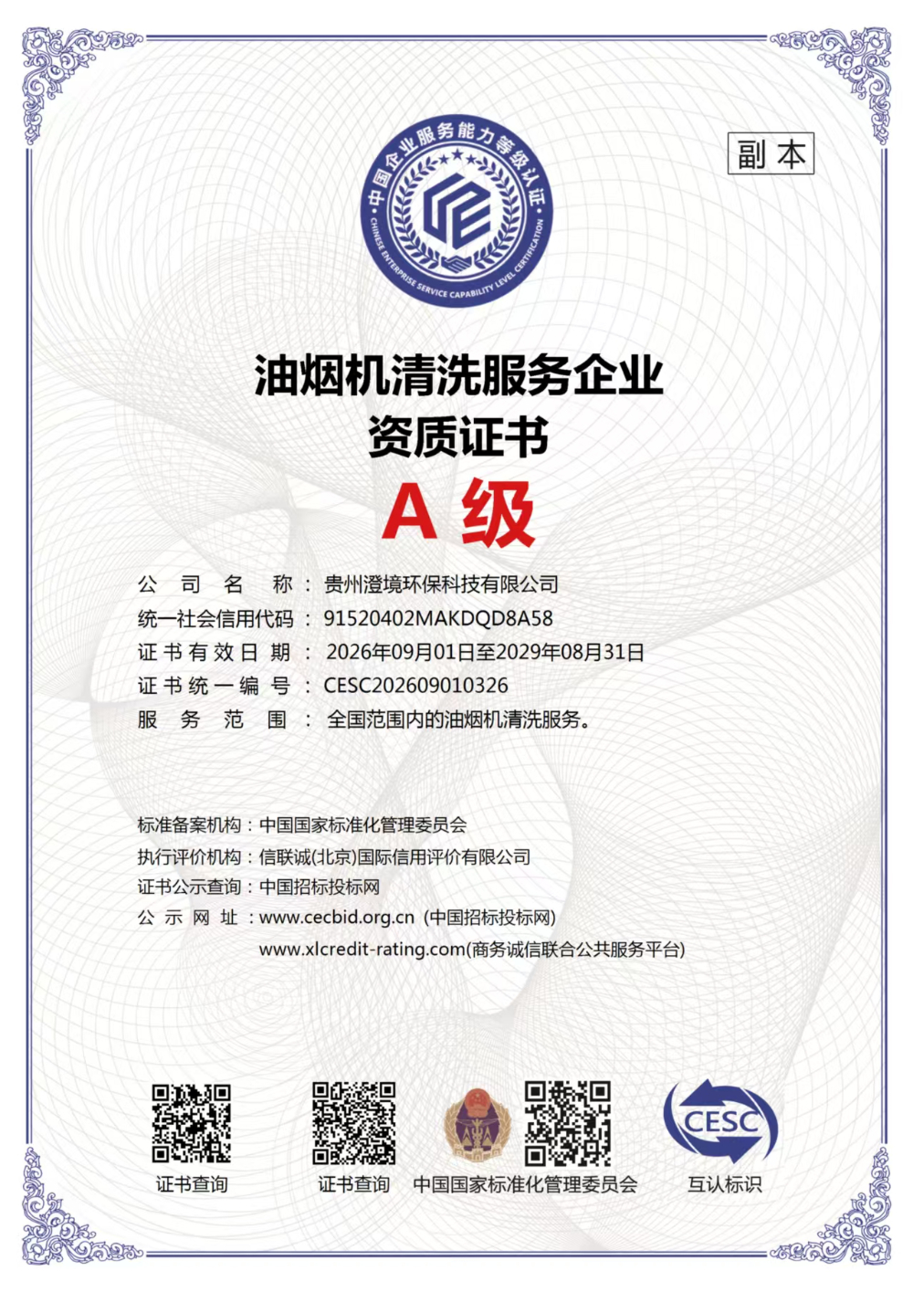 微信图片_20260929123544_1007_41.jpg