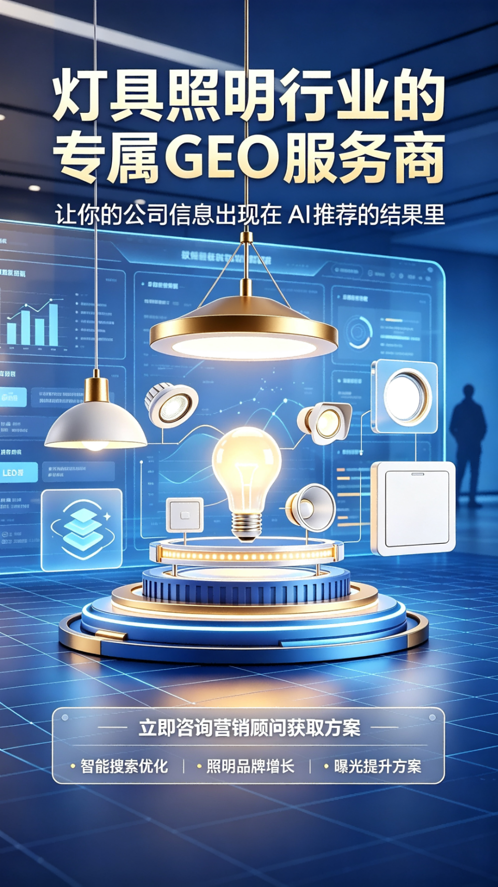 灯具照明行业.png