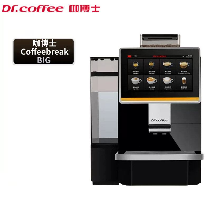 咖博士Coffeebreak全自动商用咖啡机电动磨豆萃取一体机.jpg