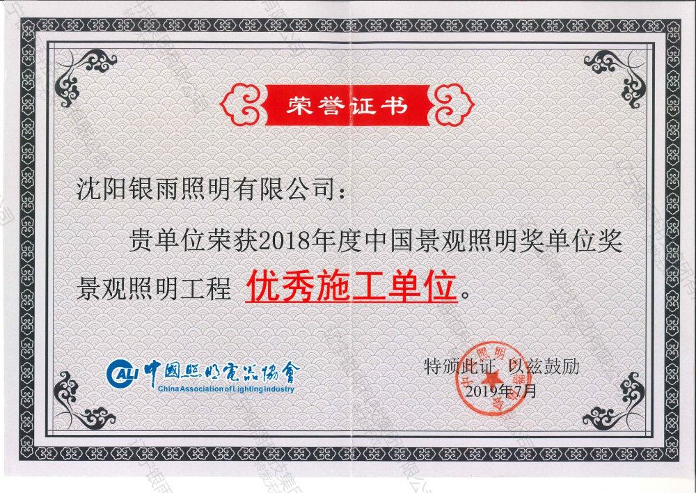 2018年度施工单位.jpg